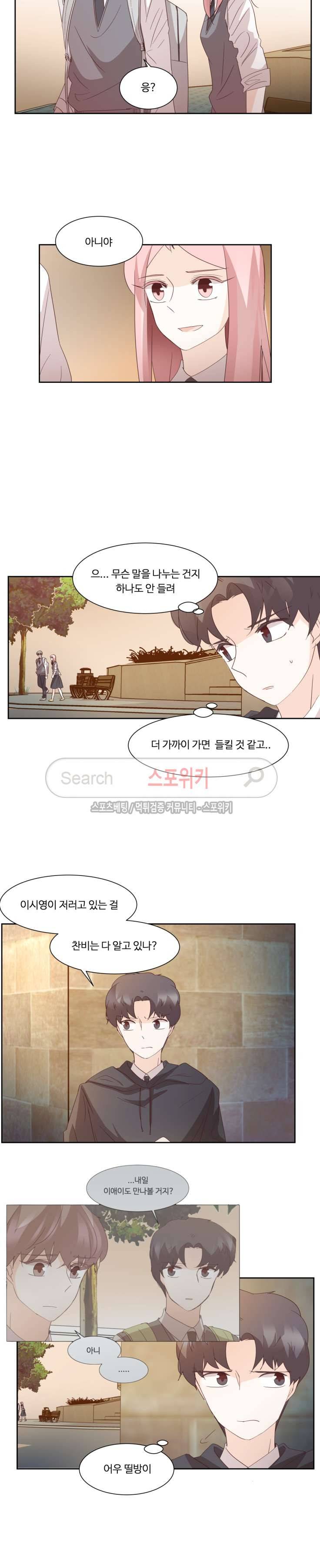 룩엣미 62화 2