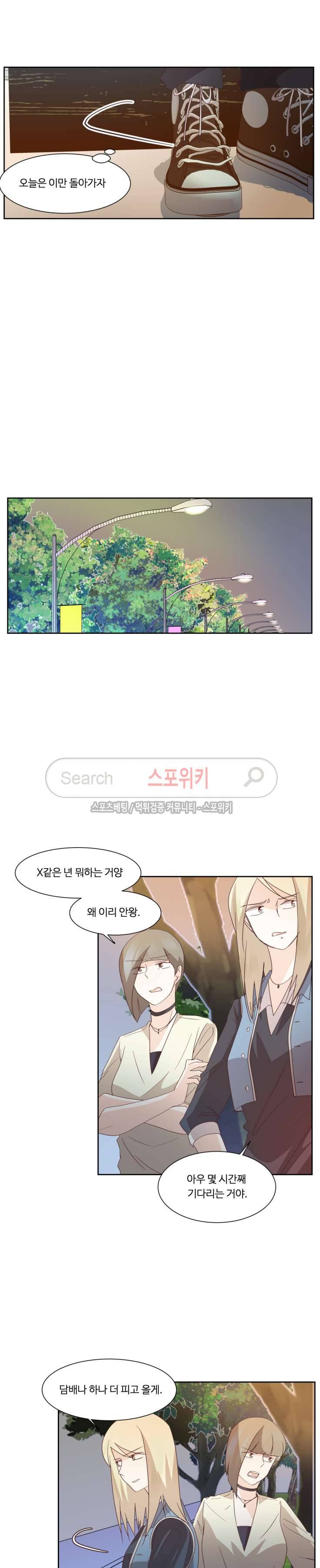 룩엣미 62화 3