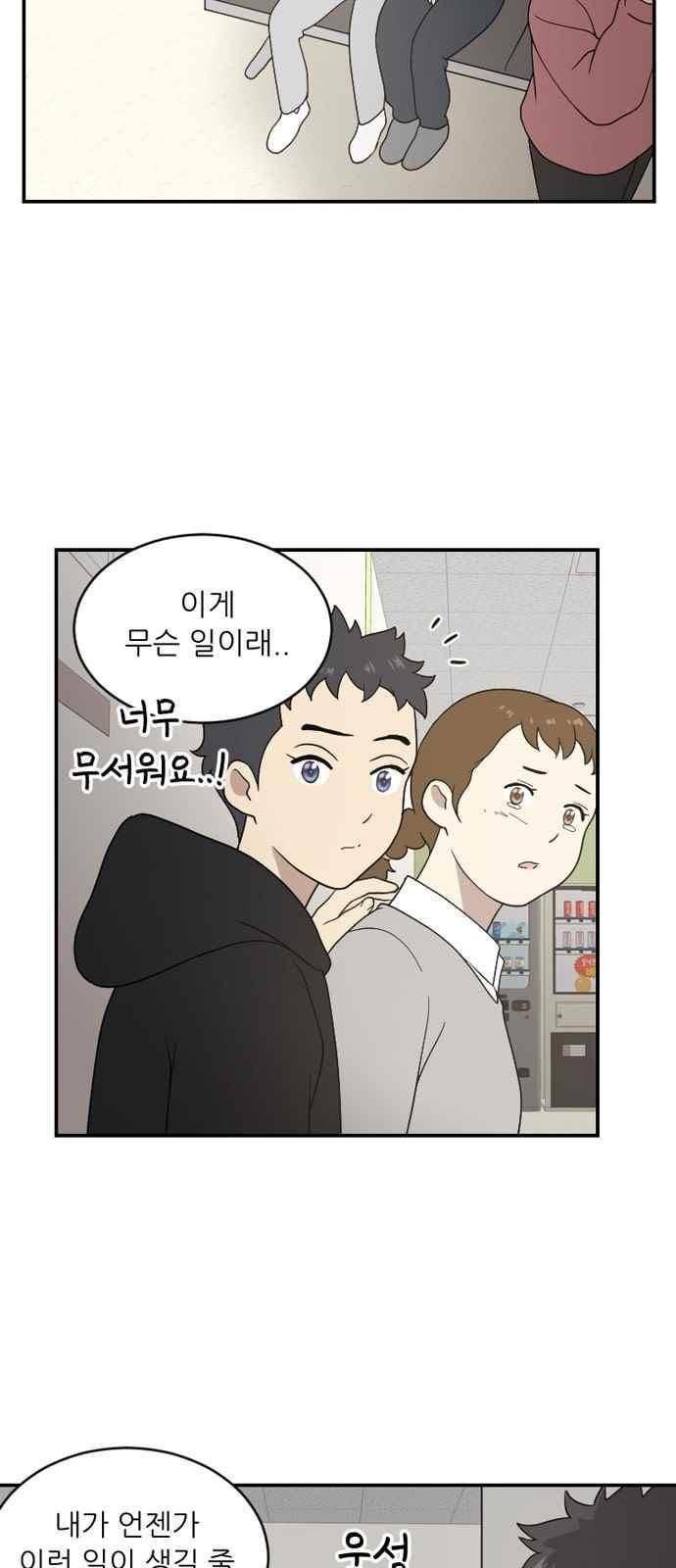 하나의 하루 96화 2