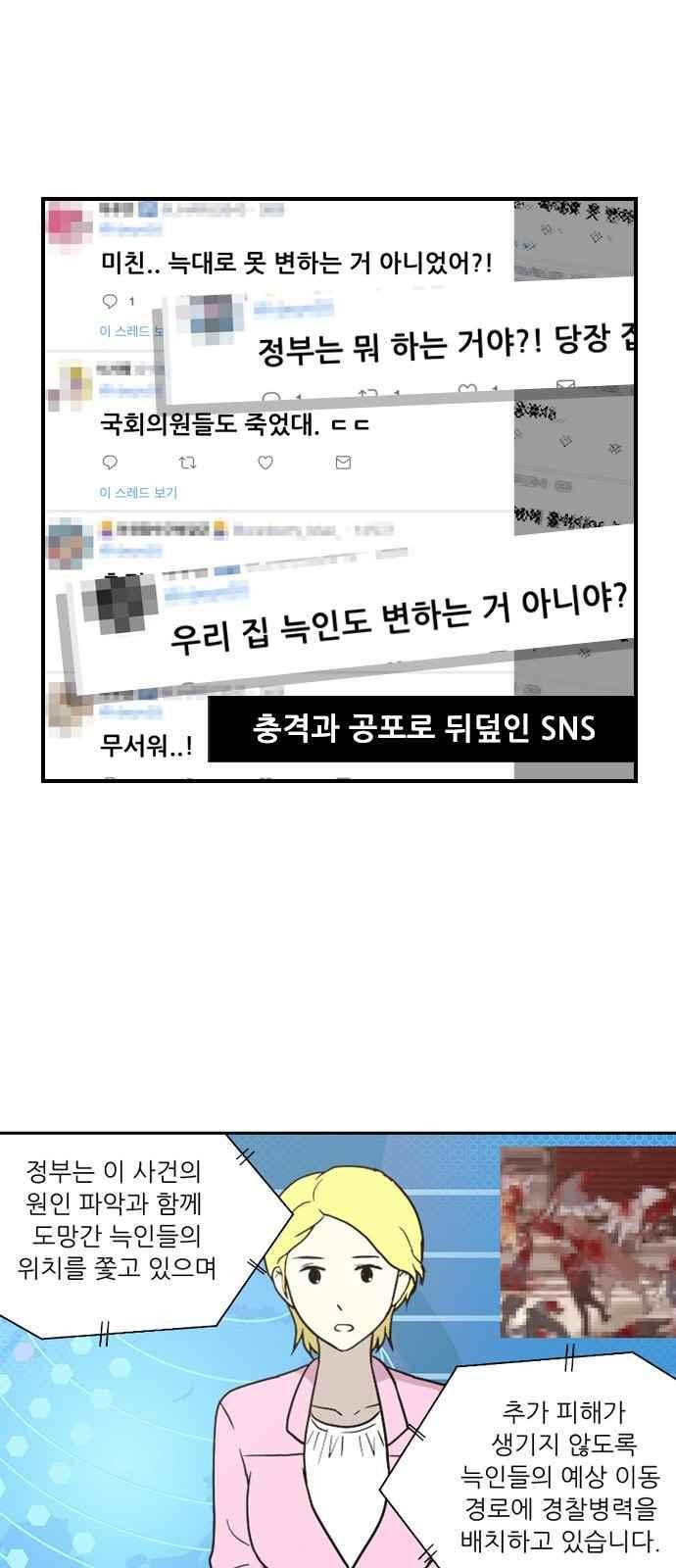 하나의 하루 96화 6