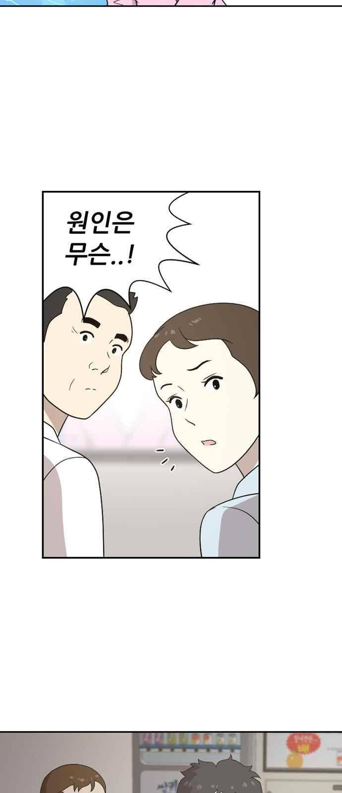 하나의 하루 96화 7