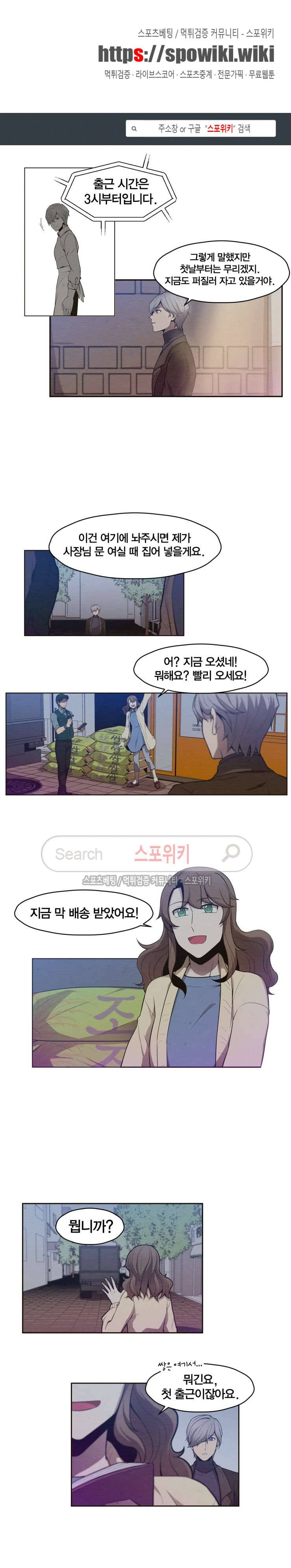 호랑떡집 3화 1