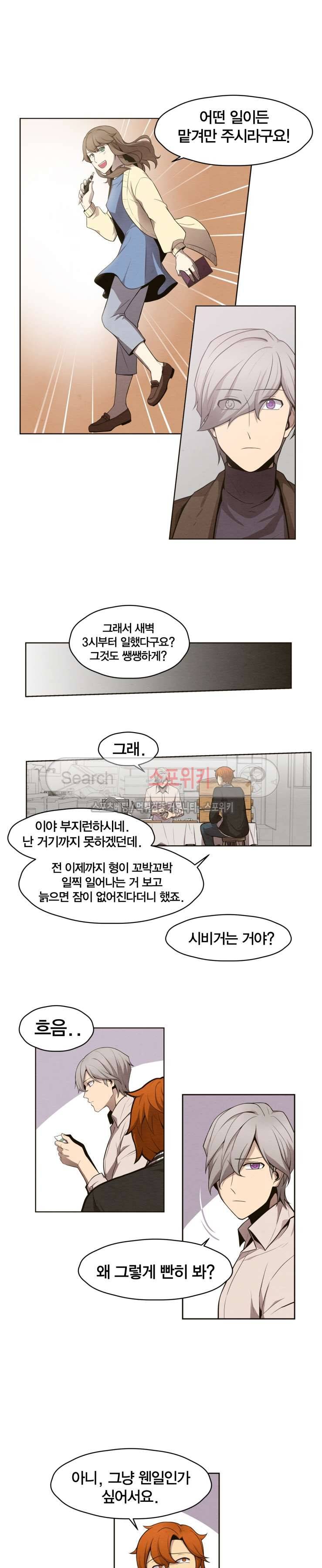 호랑떡집 3화 2
