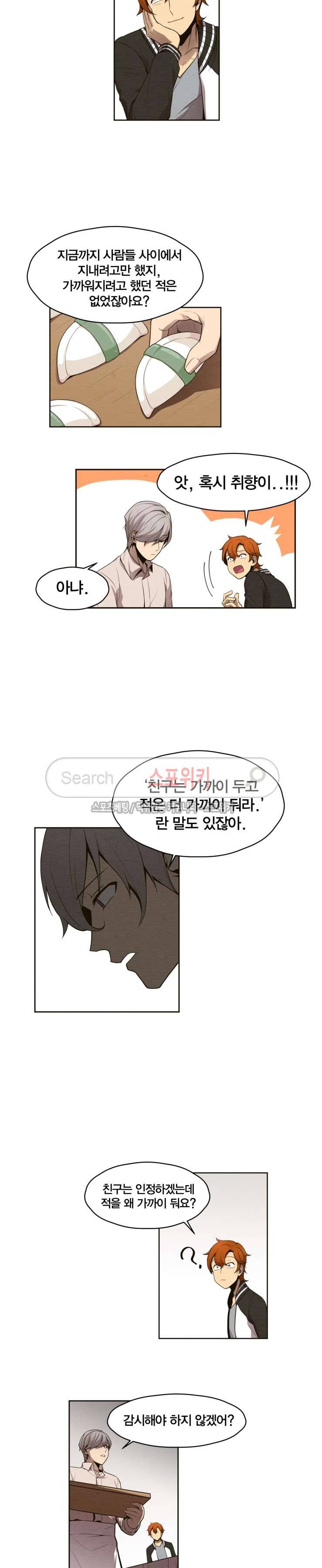 호랑떡집 3화 3