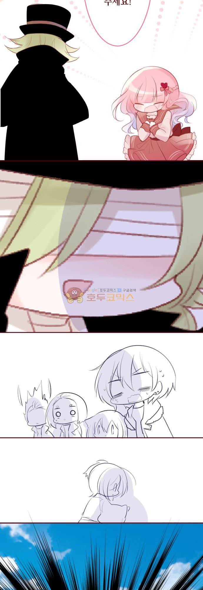 뒷골목에 살아요 123화 - 사랑에 빠진 소녀는 이렇게 말하였다 2