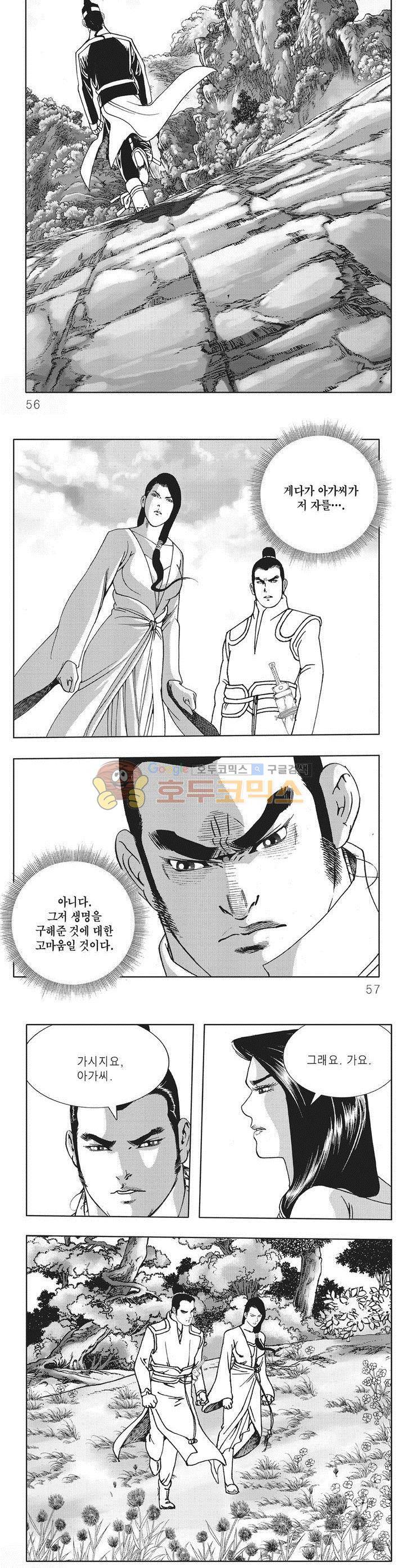 대적불가 11권 19