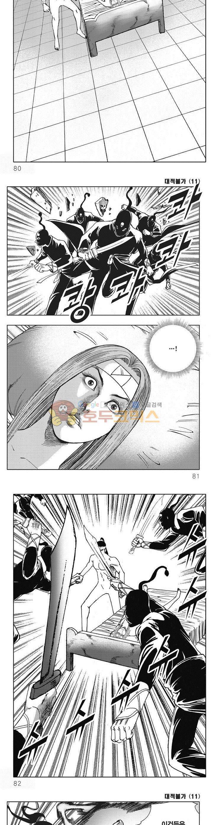 대적불가 11권 28