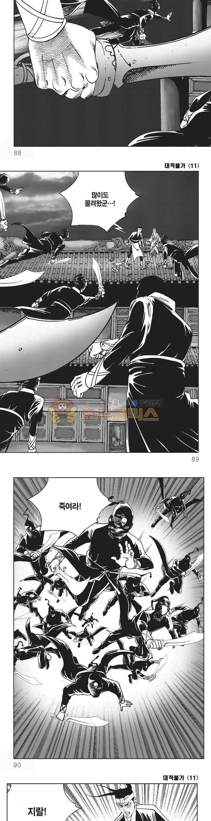 대적불가 11권 31
