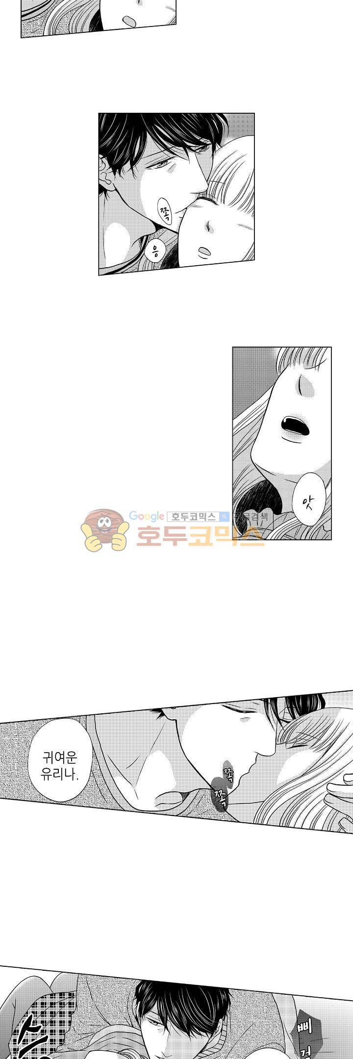 짐승 같은 아저씨를 감당할 수 있겠어? 82화 2