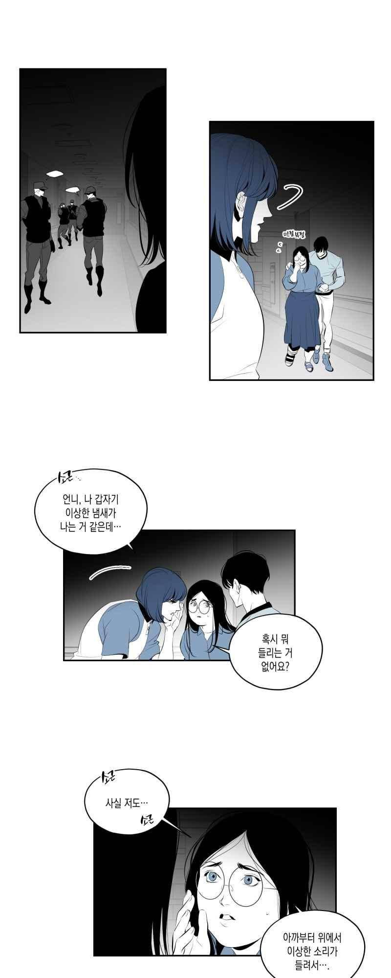 엑사나X 63화 3
