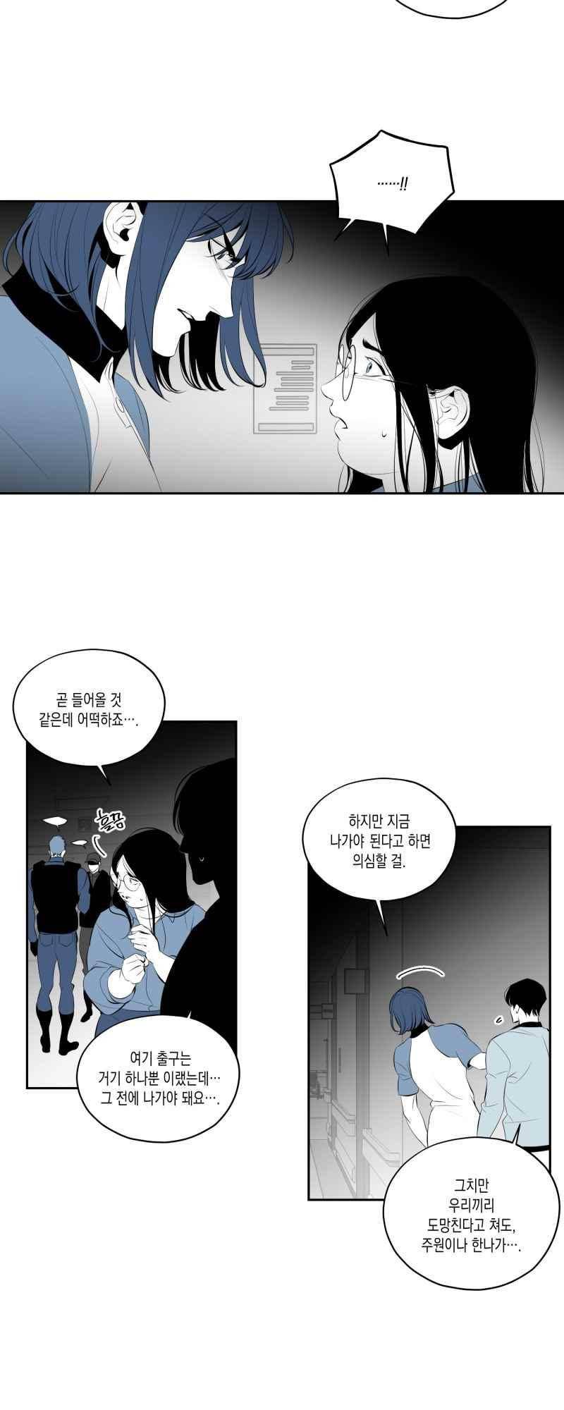 엑사나X 63화 4