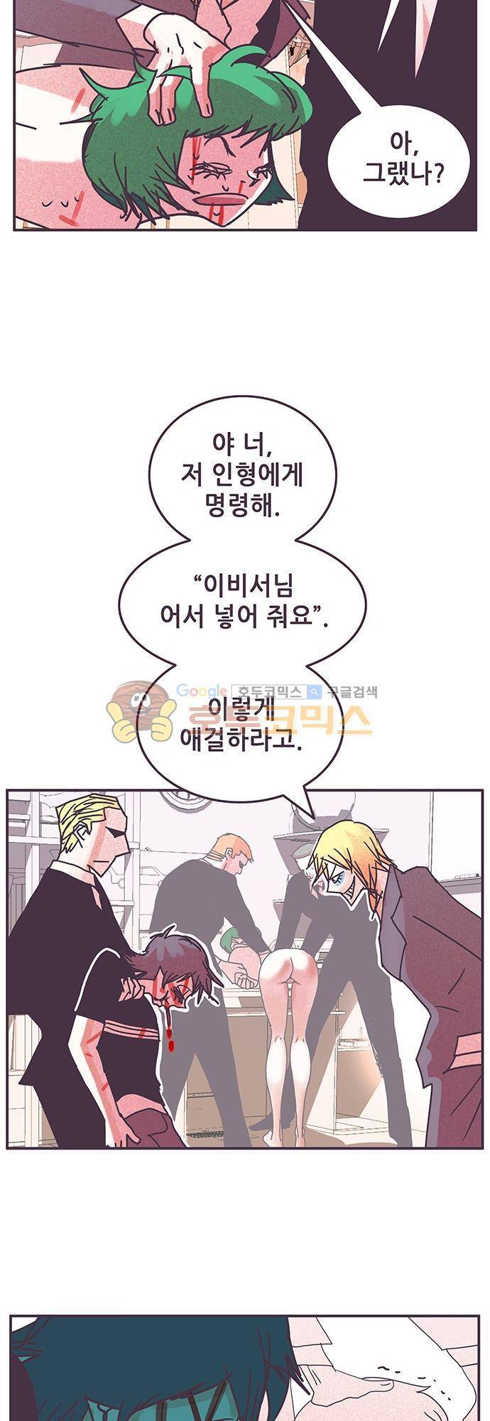 프로토타입 80화 - 다시 시작된 테스트 4