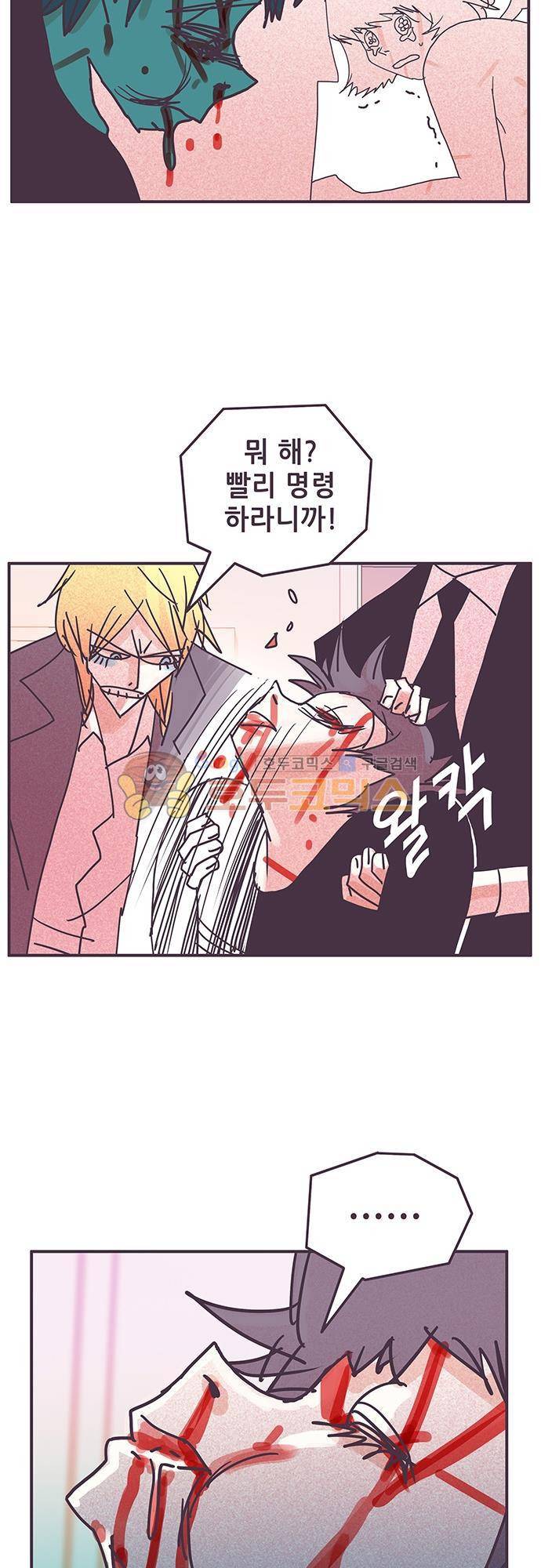 프로토타입 80화 - 다시 시작된 테스트 5