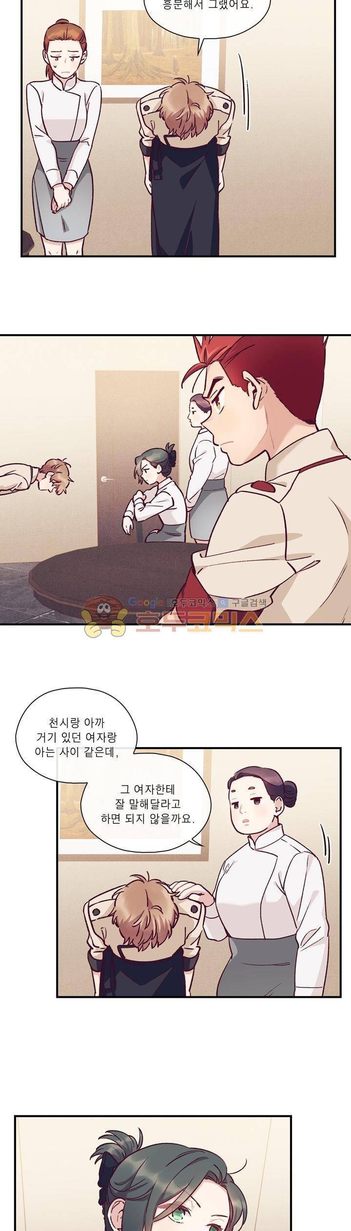 명가 : the chef 23화 3
