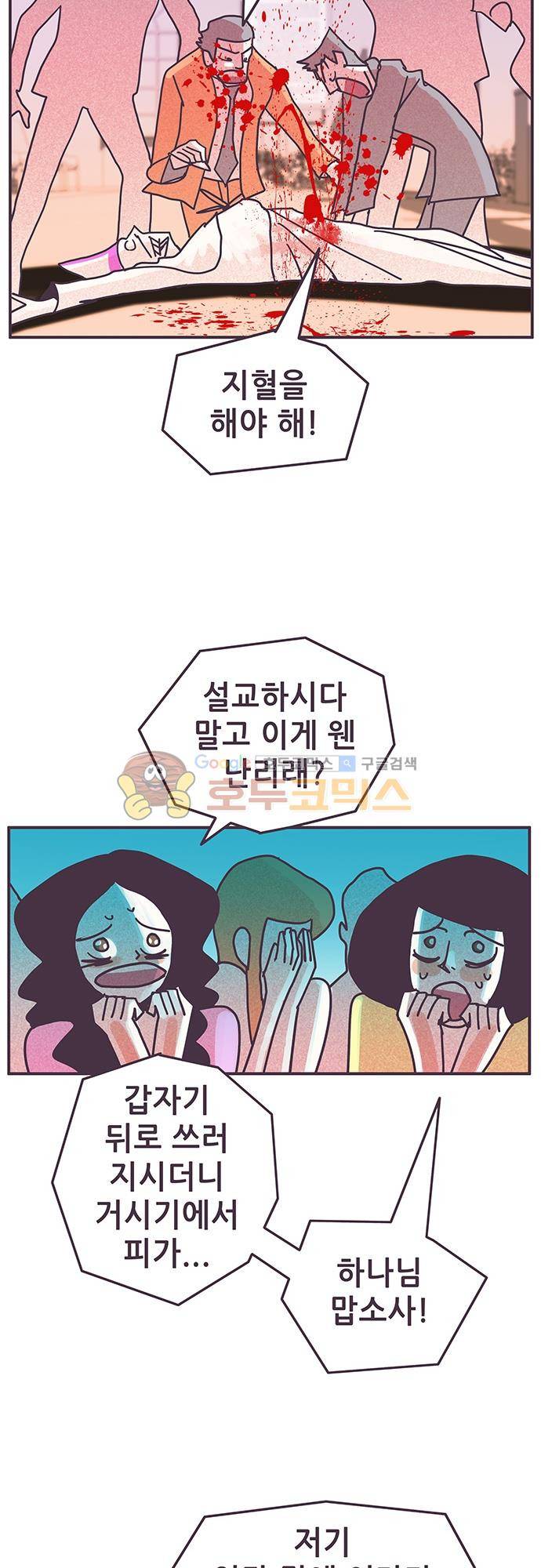 프로토타입 100화 - 풀려난 2호기 4
