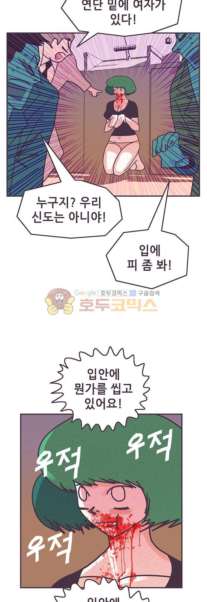 프로토타입 100화 - 풀려난 2호기 5