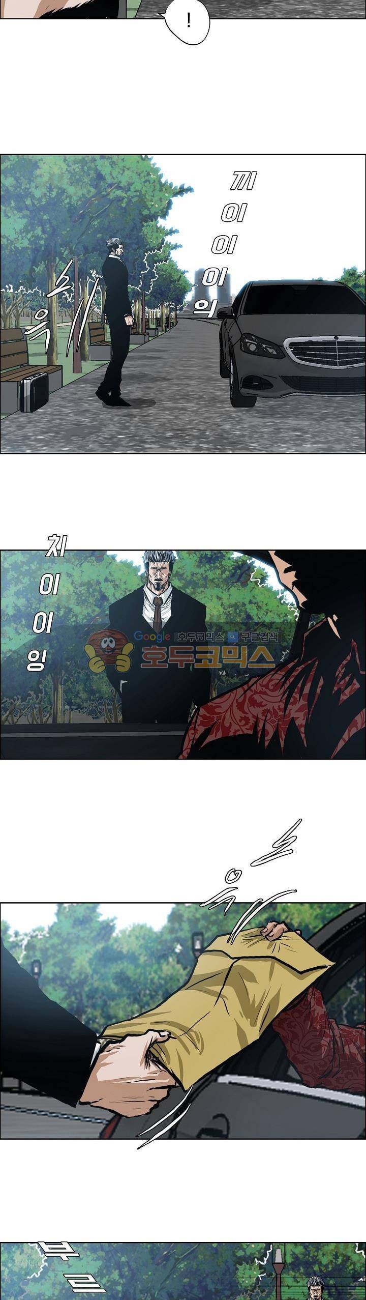 보스 인 스쿨 외전 5화 2