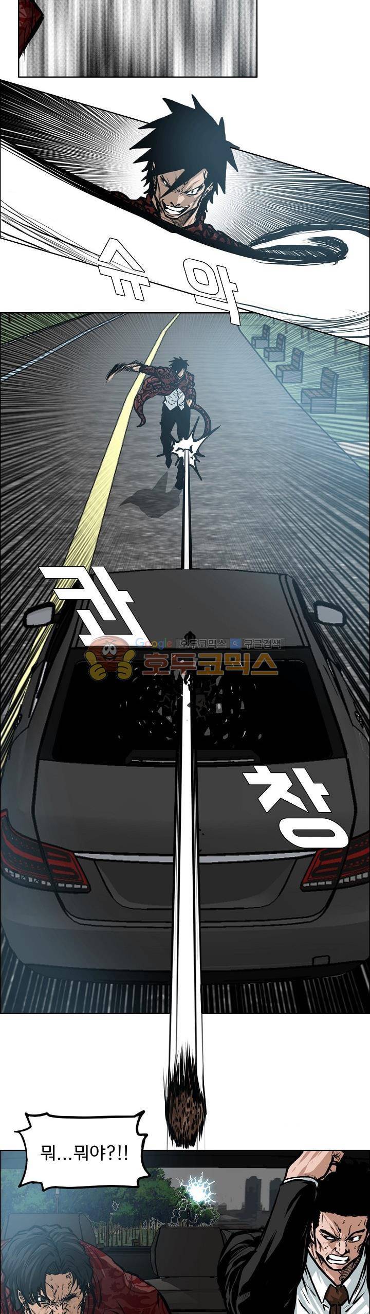 보스 인 스쿨 외전 5화 8