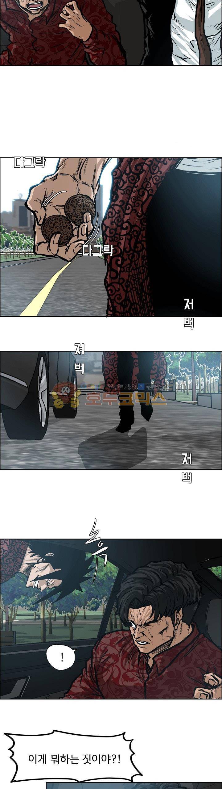 보스 인 스쿨 외전 5화 9