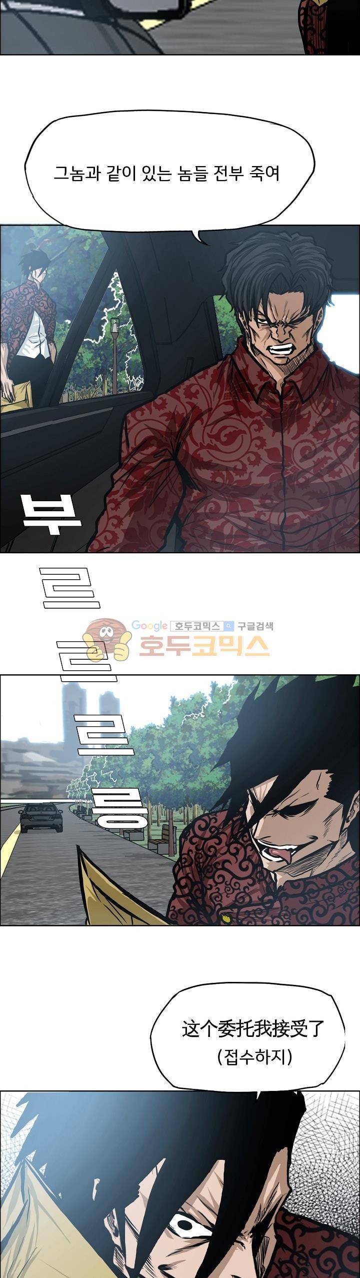 보스 인 스쿨 외전 5화 14