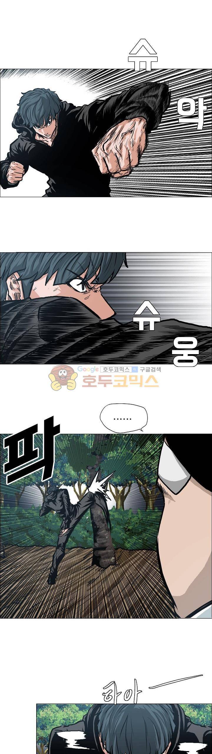 보스 인 스쿨 외전 5화 16