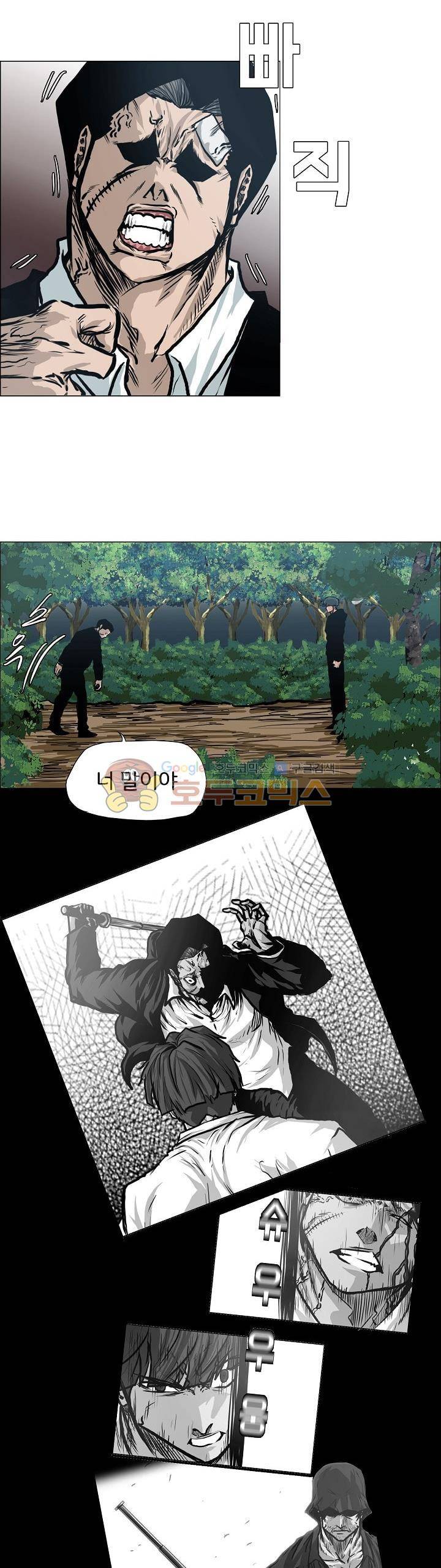 보스 인 스쿨 외전 5화 18