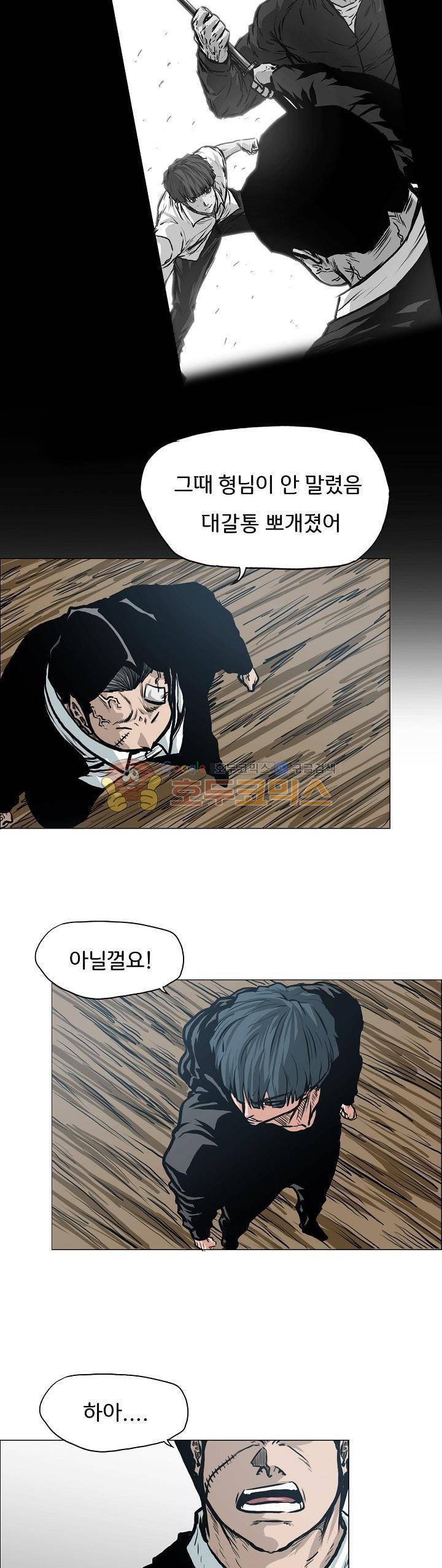 보스 인 스쿨 외전 5화 19