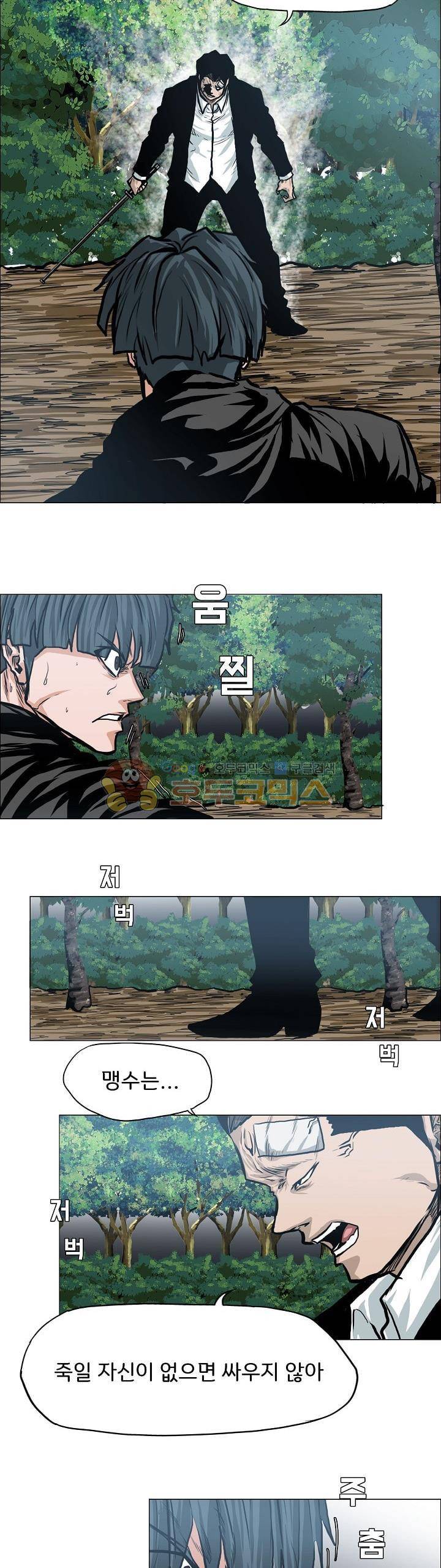 보스 인 스쿨 외전 5화 21
