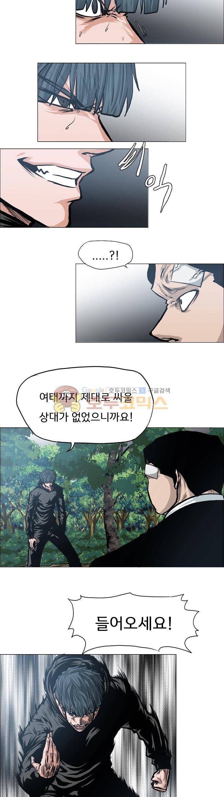 보스 인 스쿨 외전 5화 22