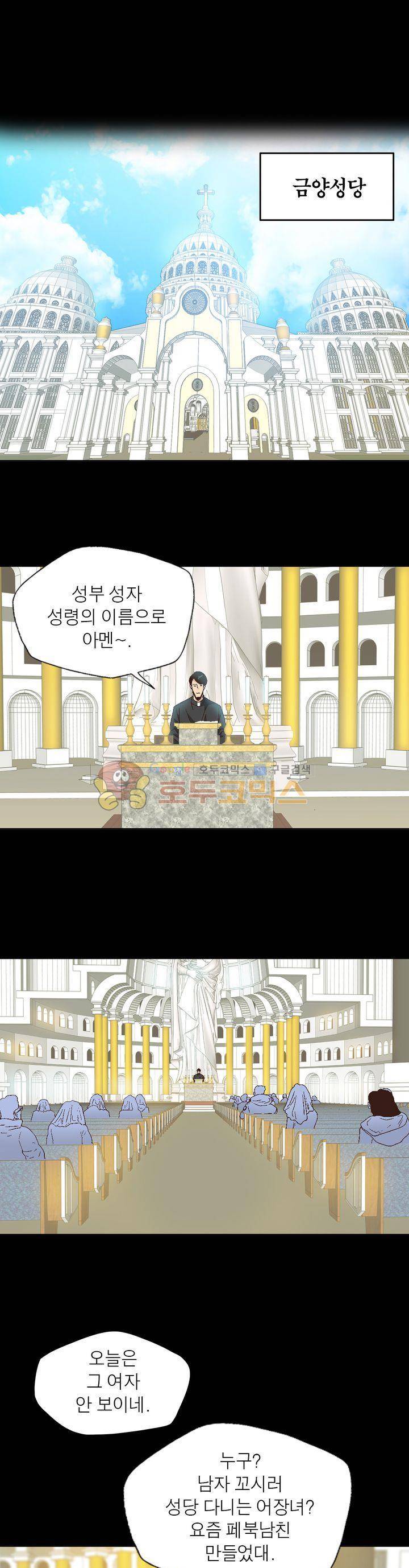 불가살이 4화 1