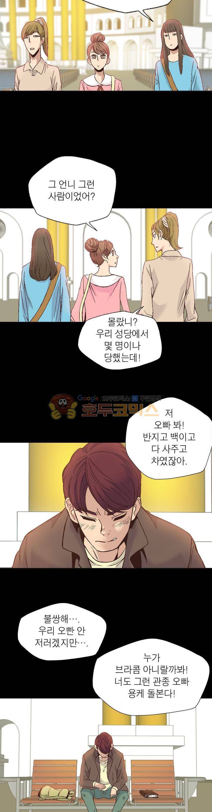 불가살이 4화 2