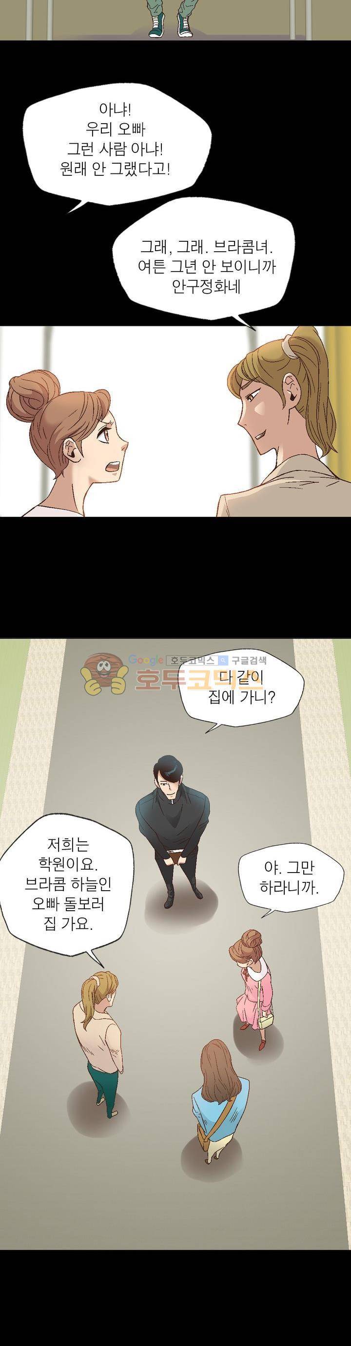 불가살이 4화 3