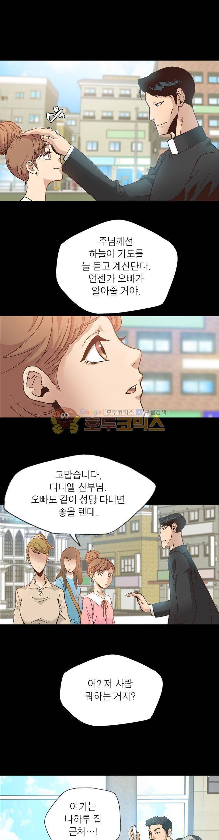 불가살이 4화 4