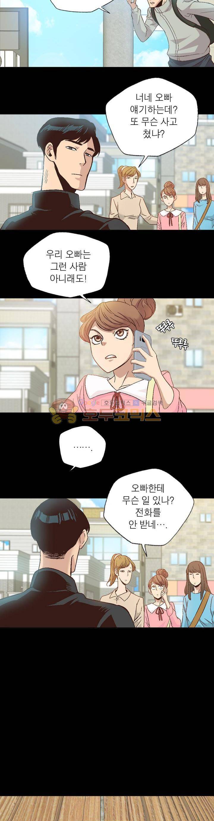 불가살이 4화 5