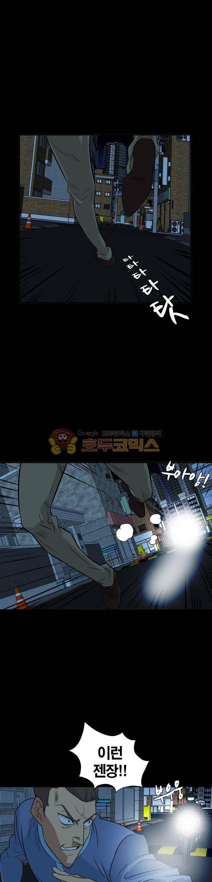 불가살이 14화 1