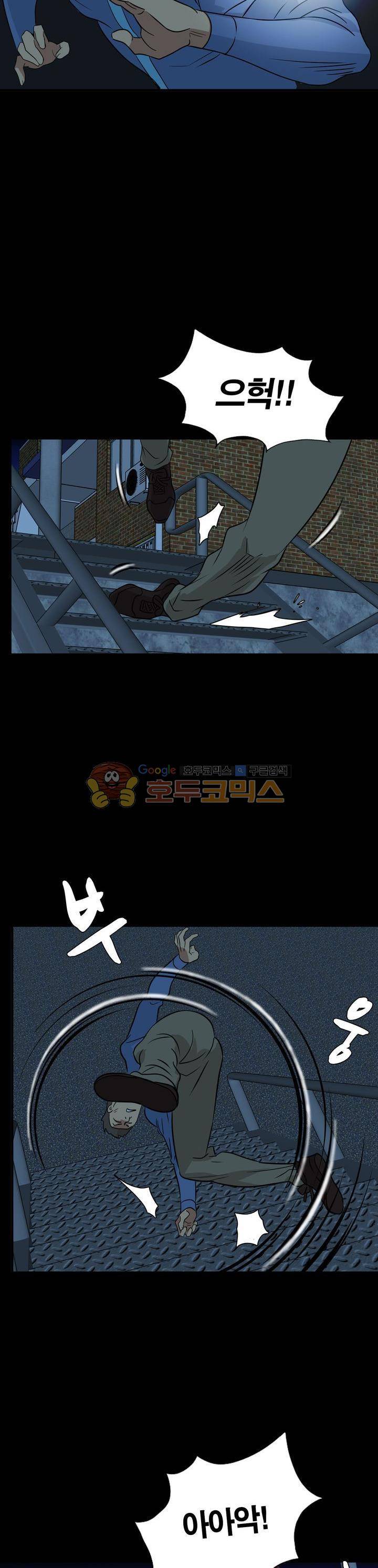 불가살이 14화 2