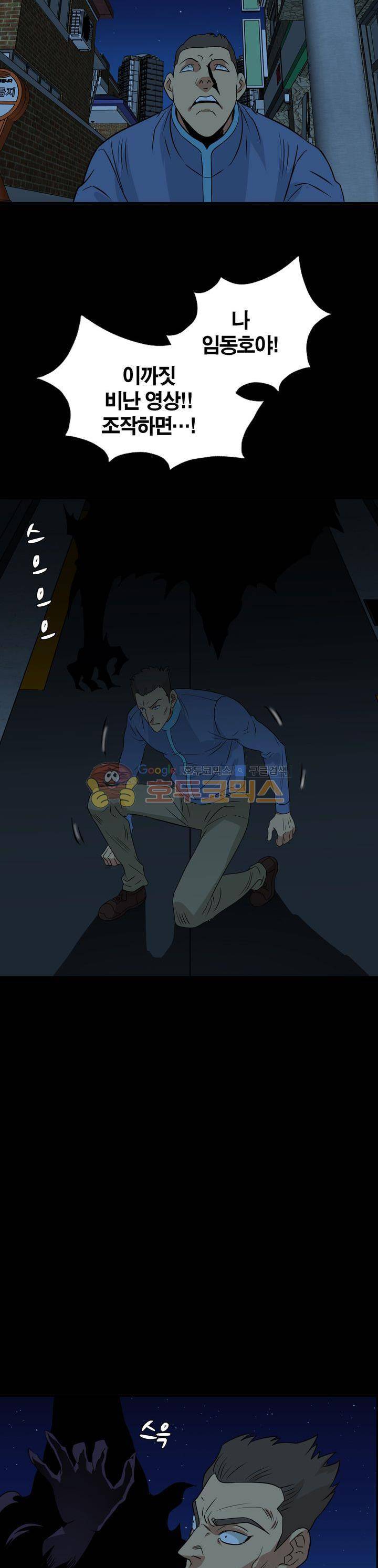 불가살이 14화 4