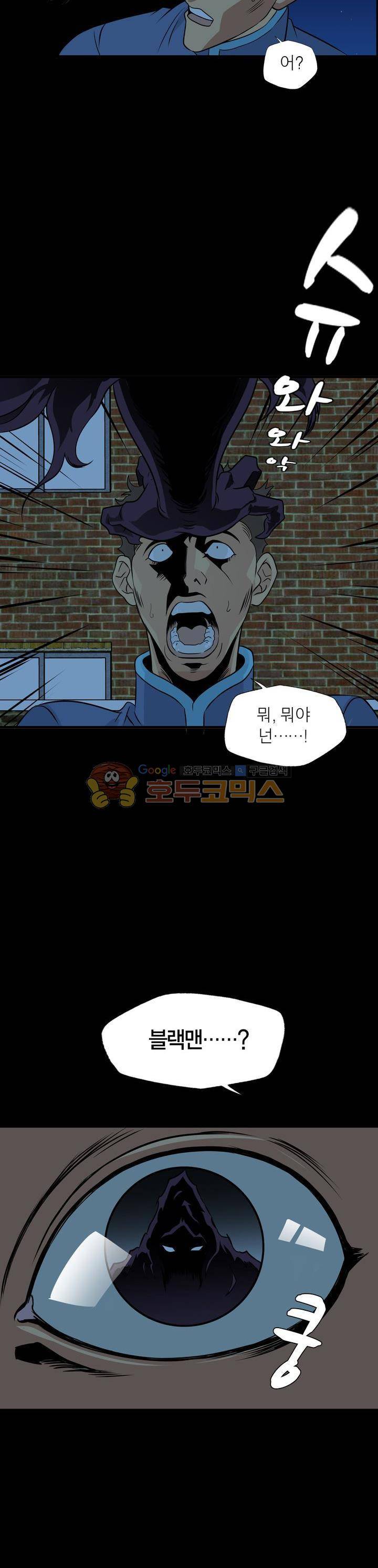 불가살이 14화 5