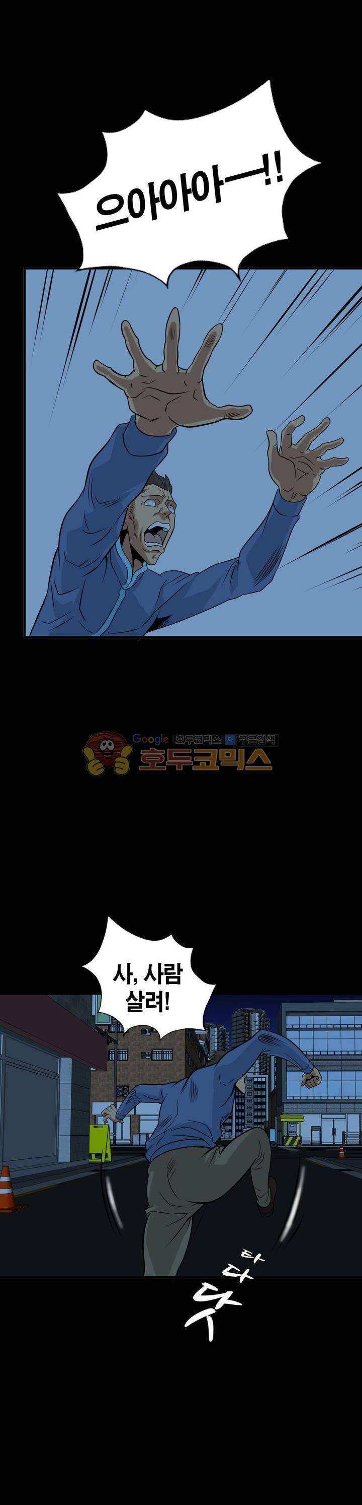 불가살이 14화 6