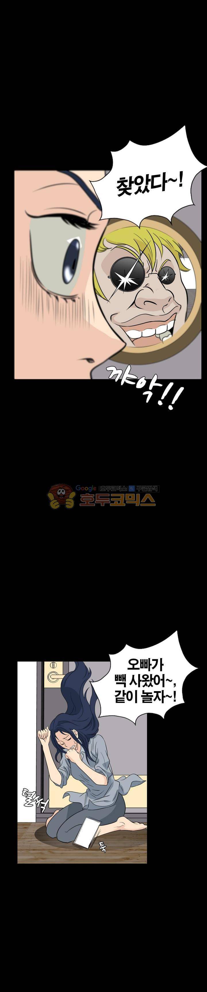 불가살이 21화 6