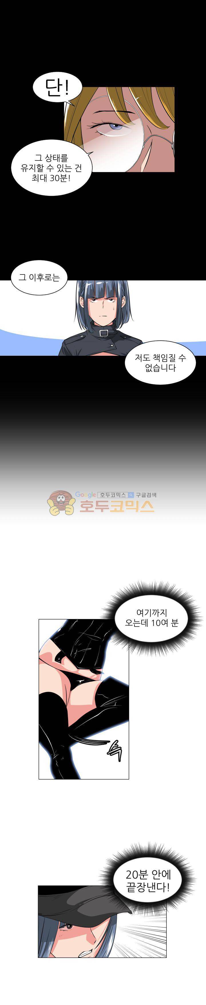 A,z cup 21화 3