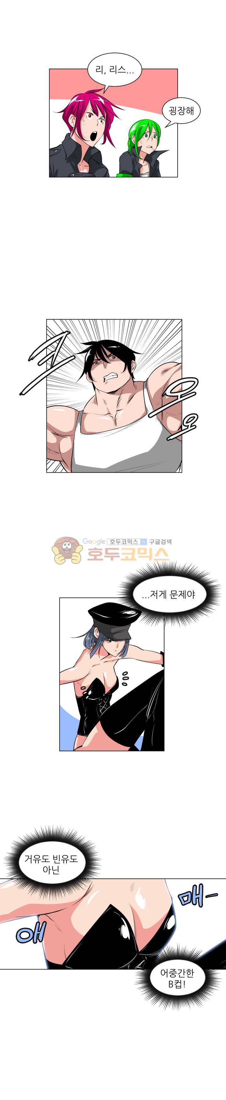 A,z cup 21화 5