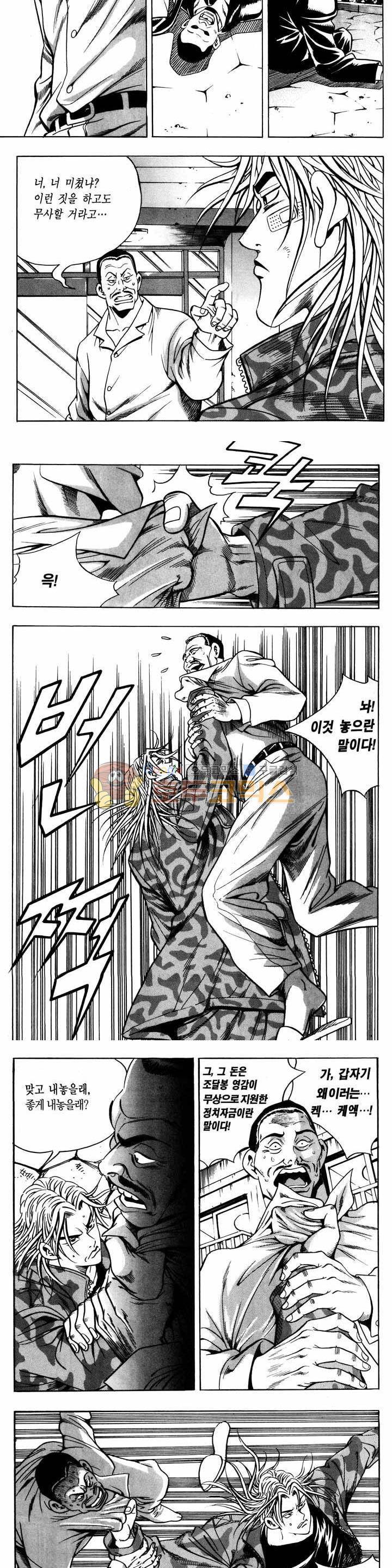 전설의 가문 1부 48권 3