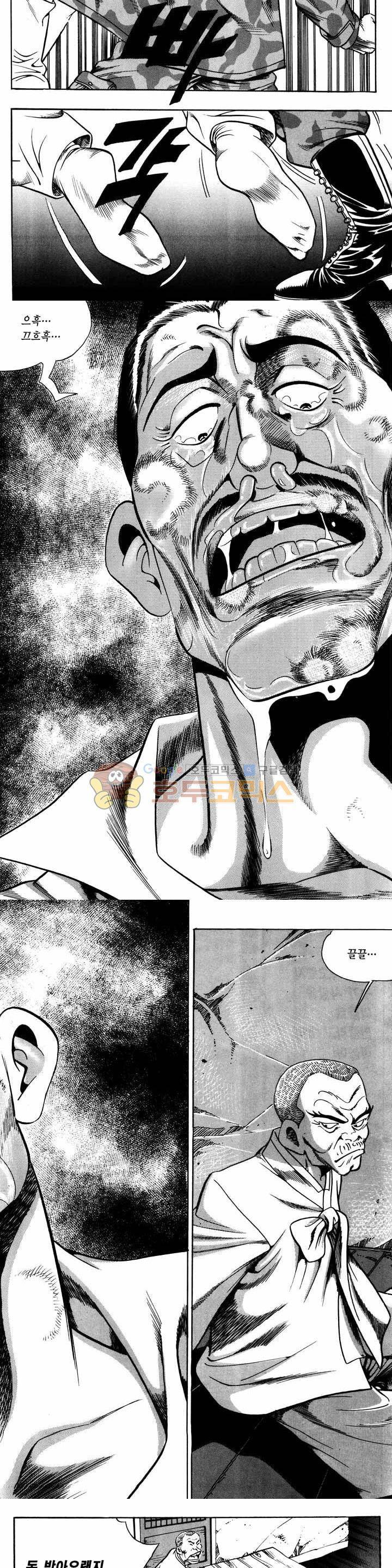 전설의 가문 1부 48권 5