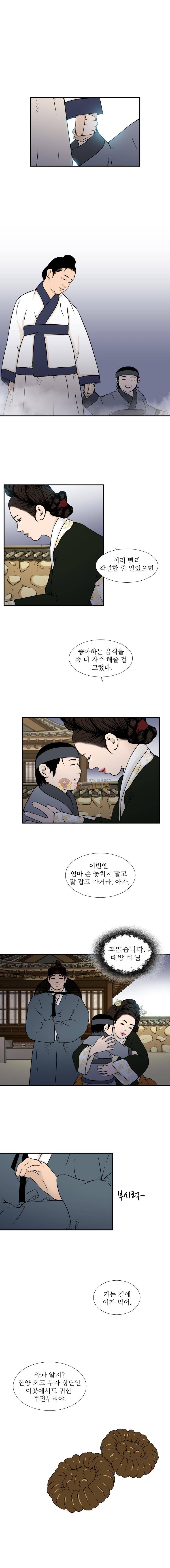 바리공주 55화 - 저승할망 (完) 1