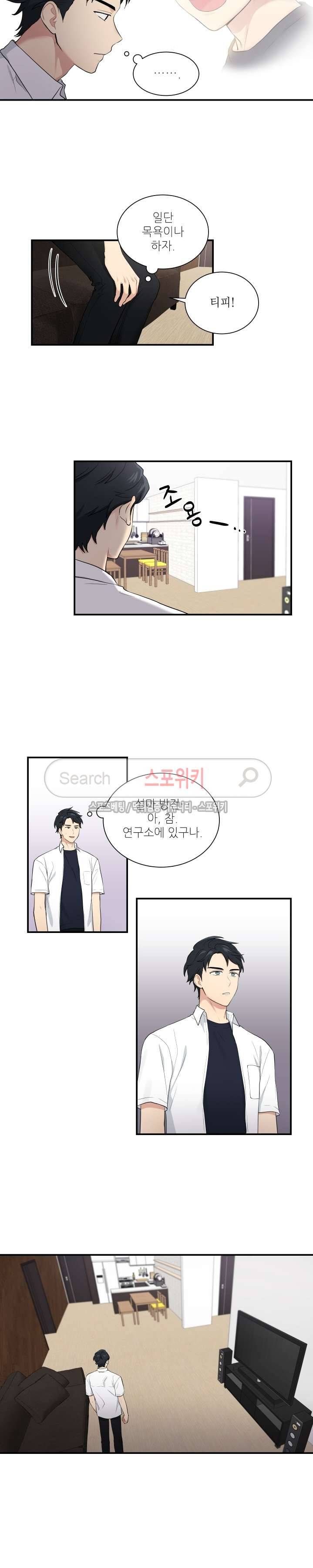 마이X리포트 34화 2