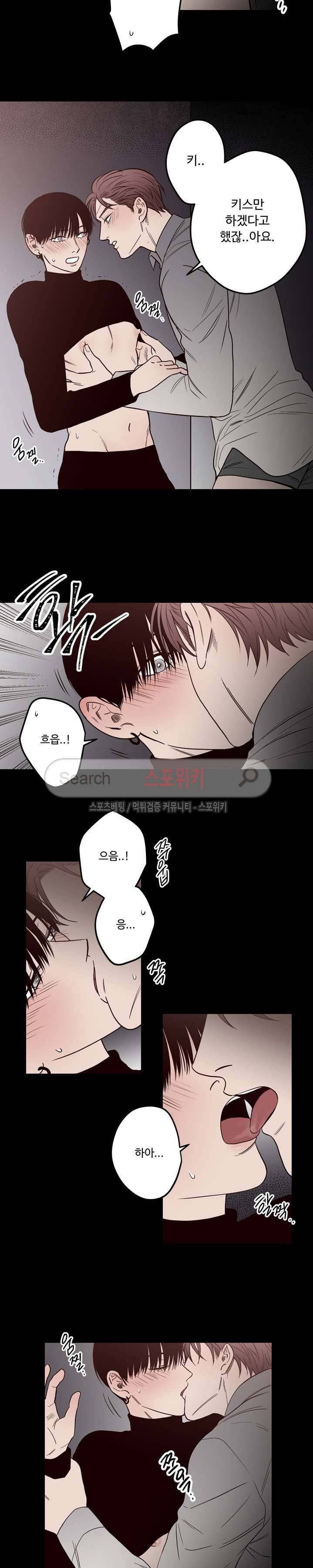 교차선 8화 2