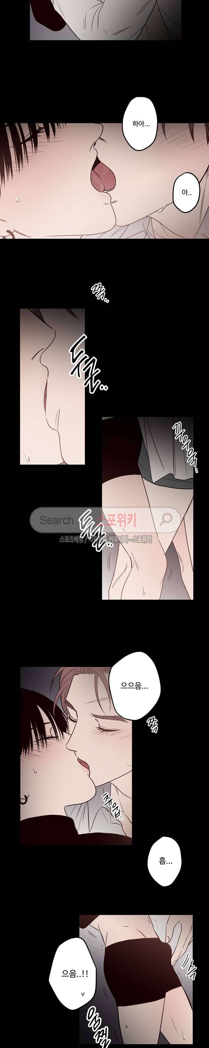 교차선 8화 3