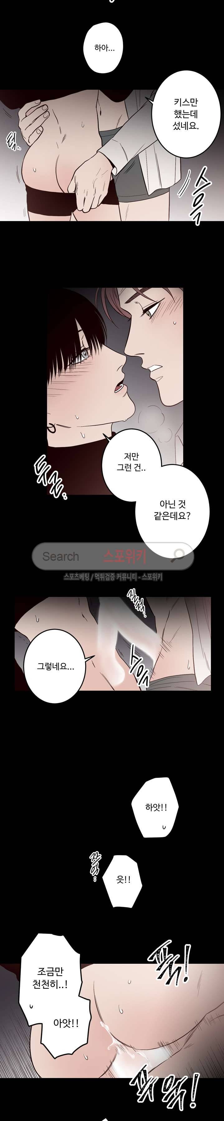 교차선 8화 4