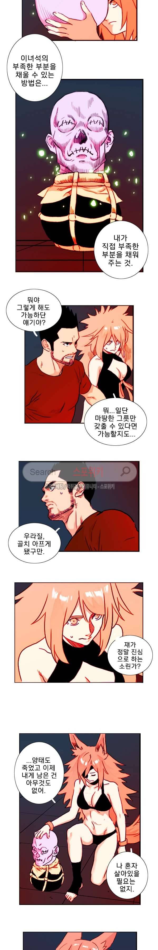 열화 66화 2